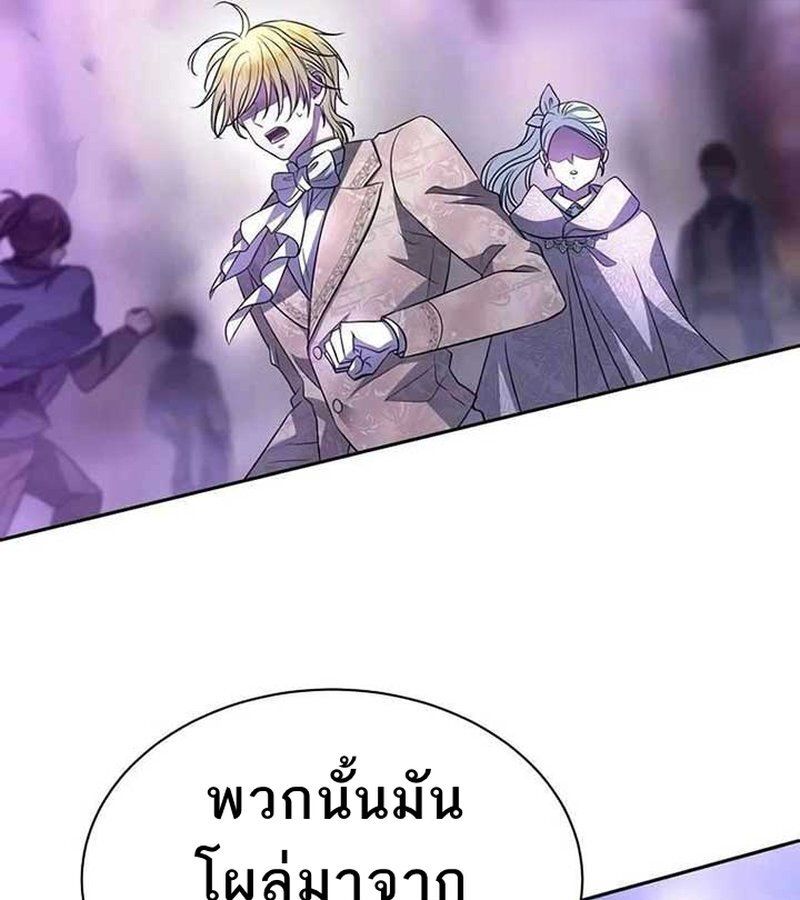 Black Haze ตอนที่ 7 112