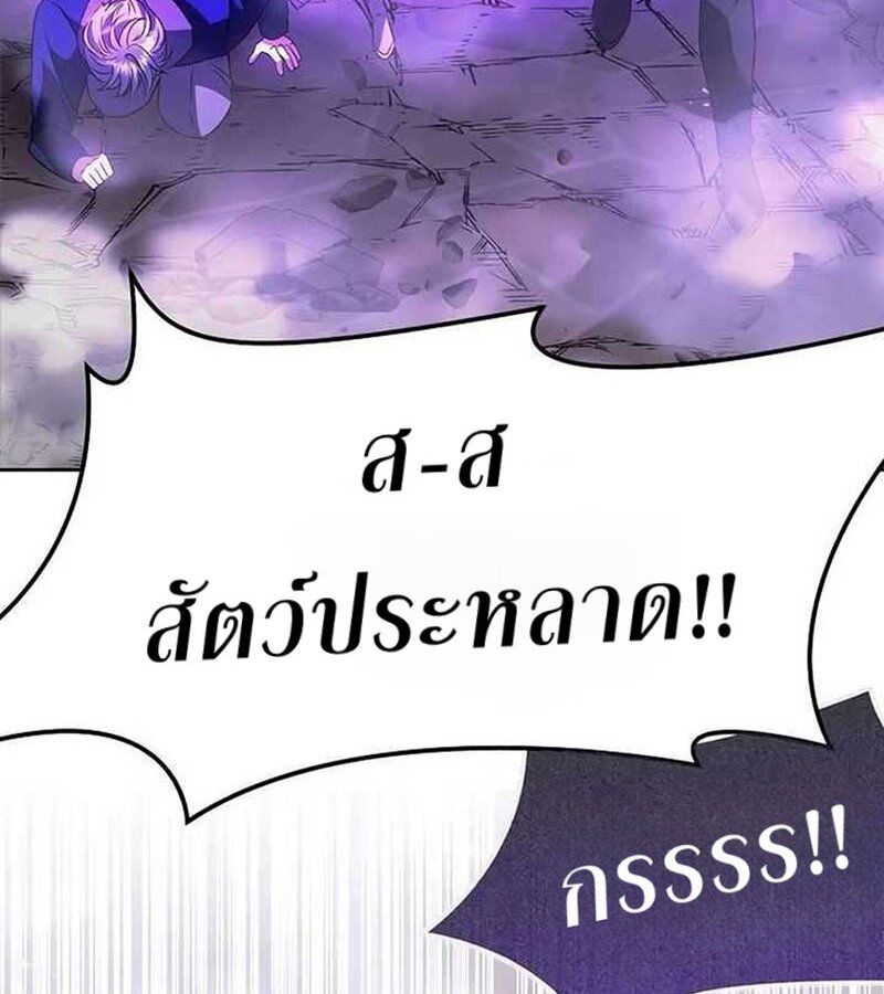 Black Haze ตอนที่ 7 109
