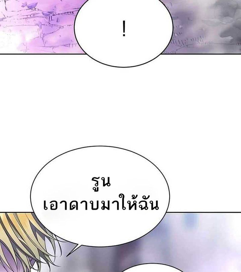 Black Haze ตอนที่ 7 116