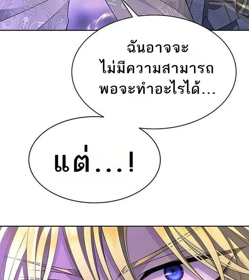 Black Haze ตอนที่ 7 118