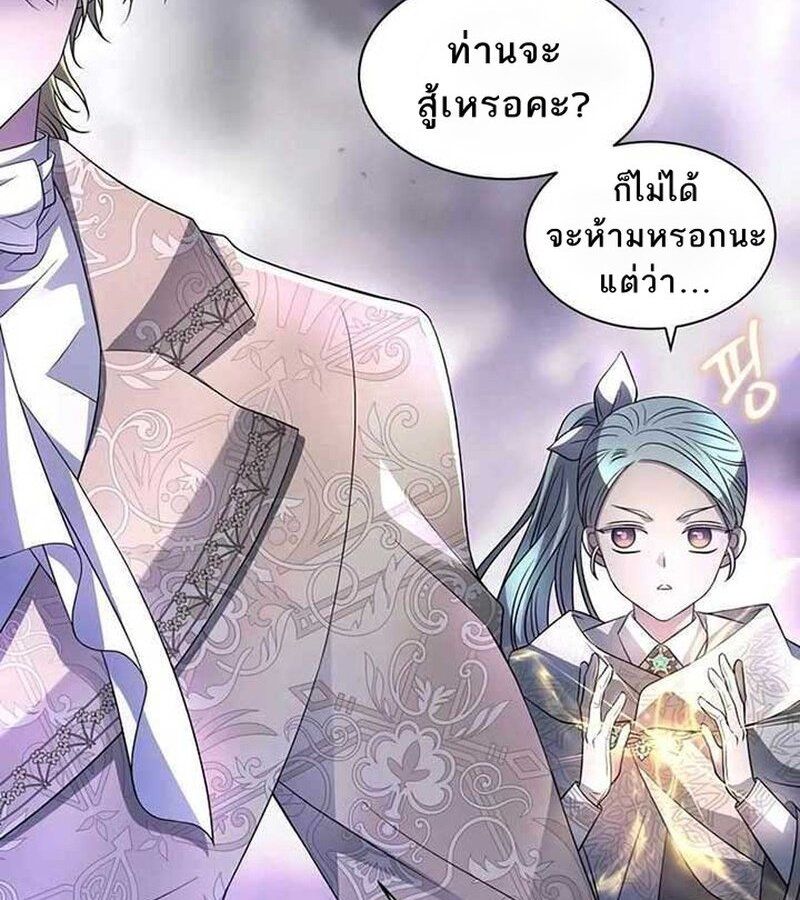 Black Haze ตอนที่ 7 117