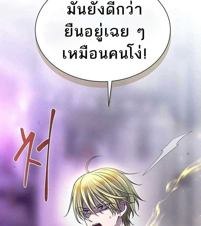 Black Haze ตอนที่ 7 120