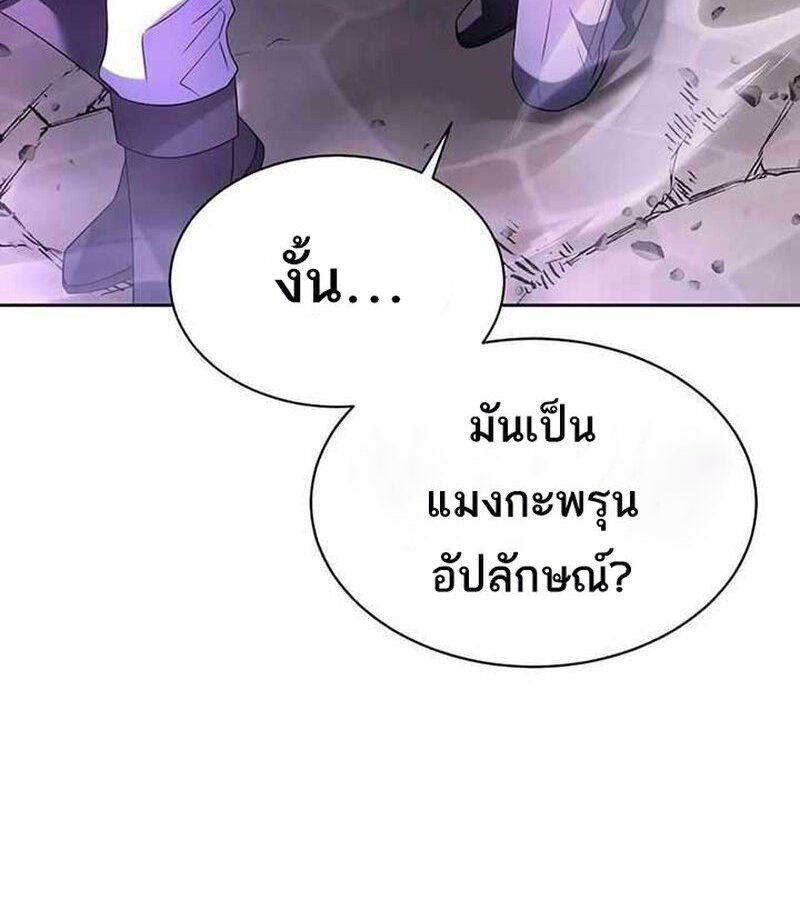 Black Haze ตอนที่ 7 133