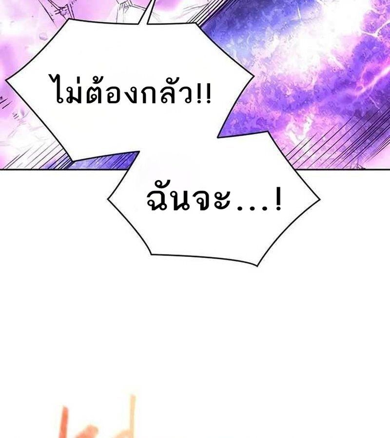 Black Haze ตอนที่ 7 124