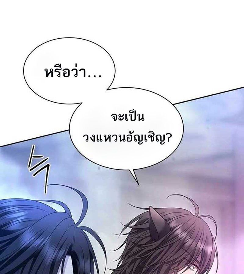 Black Haze ตอนที่ 7 146