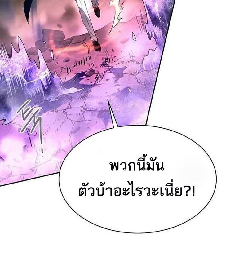 Black Haze ตอนที่ 7 145
