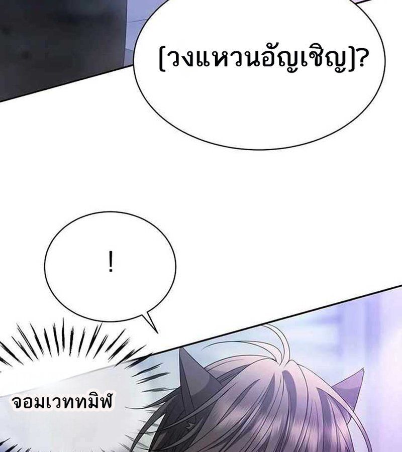 Black Haze ตอนที่ 7 148