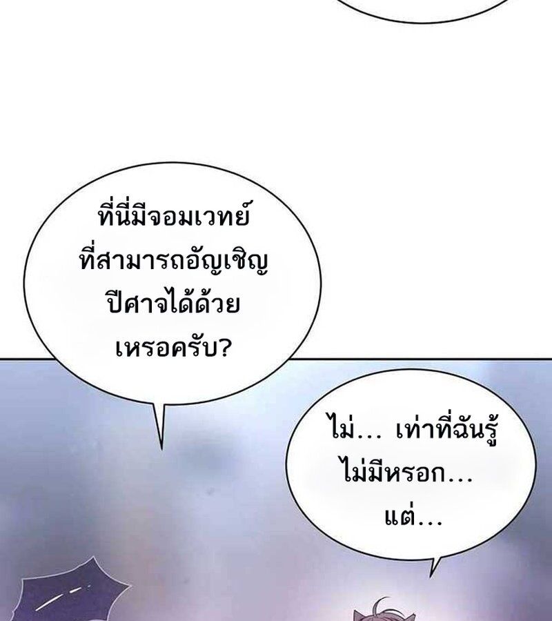 Black Haze ตอนที่ 7 150