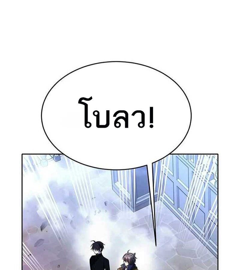 Black Haze ตอนที่ 7 154