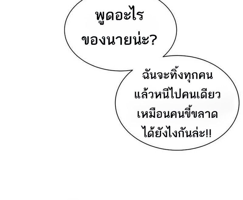 Black Haze ตอนที่ 7 158