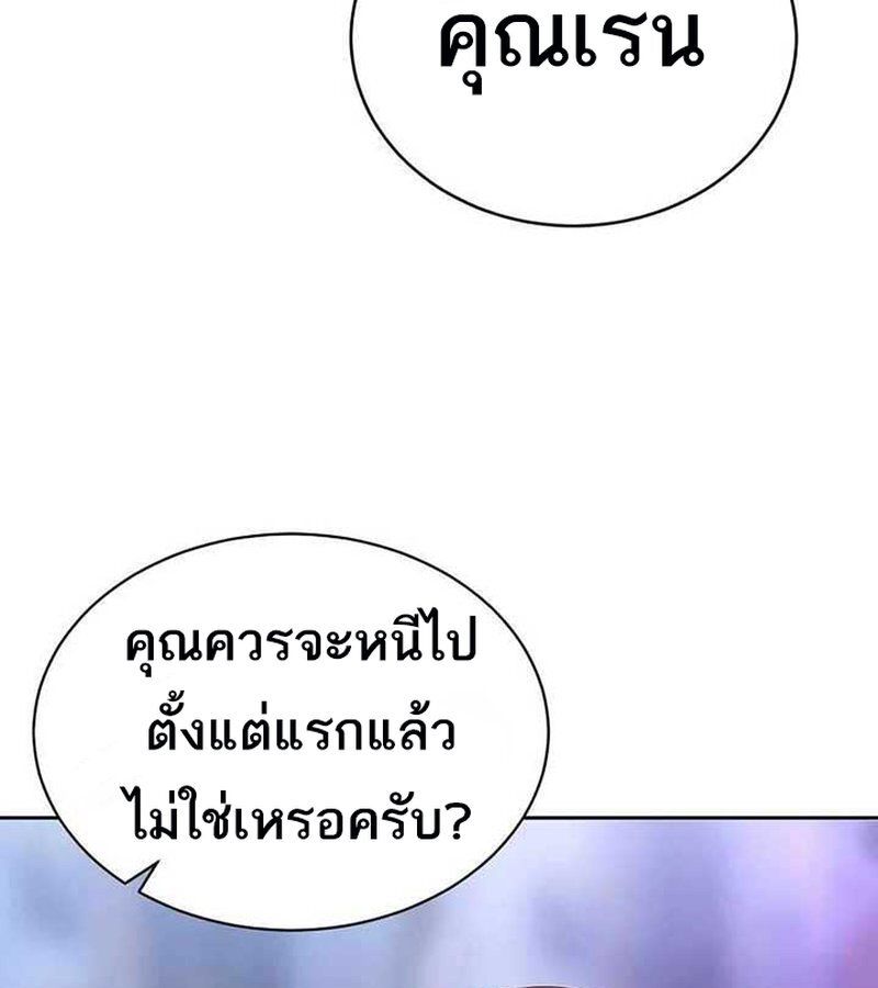 Black Haze ตอนที่ 7 156