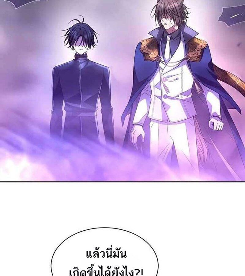 Black Haze ตอนที่ 7 151