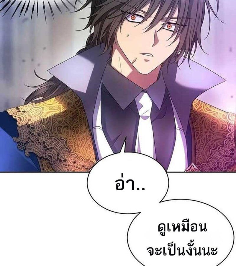 Black Haze ตอนที่ 7 149