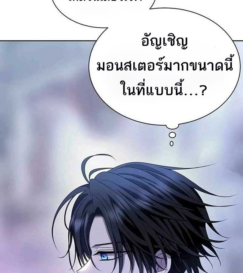 Black Haze ตอนที่ 7 152