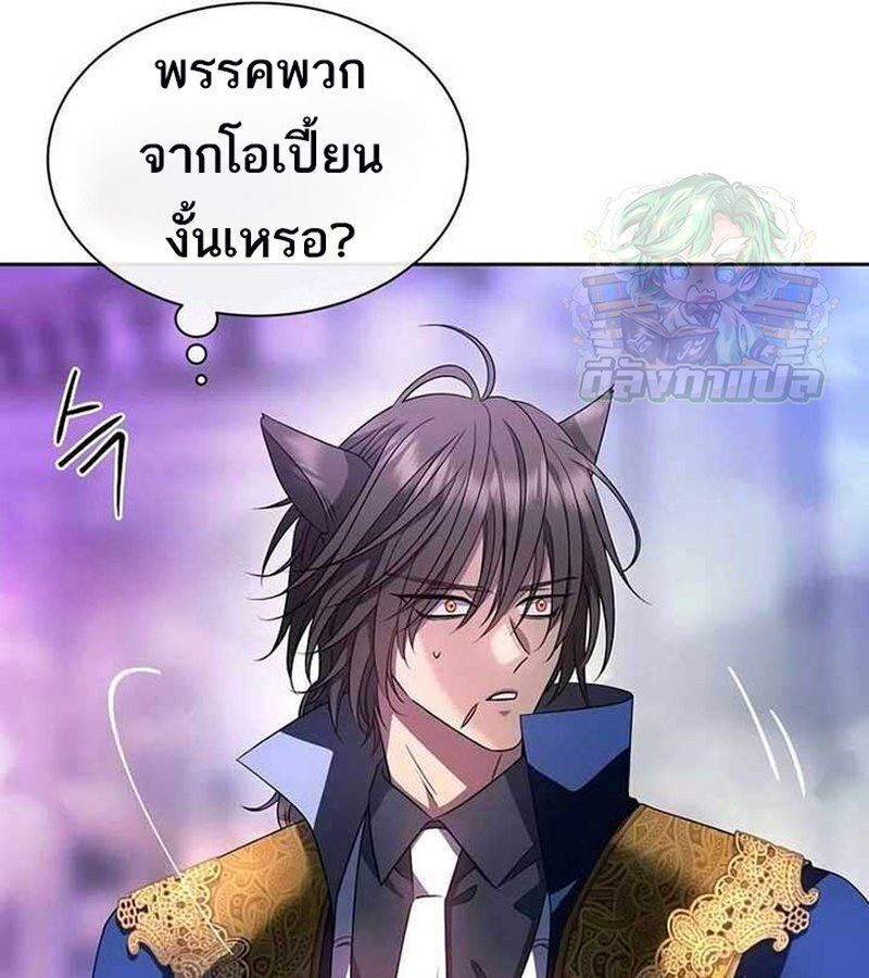 Black Haze ตอนที่ 7 159