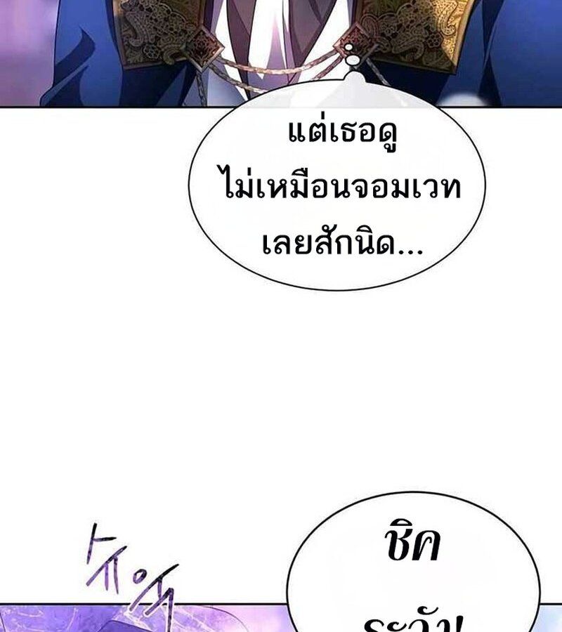 Black Haze ตอนที่ 7 160