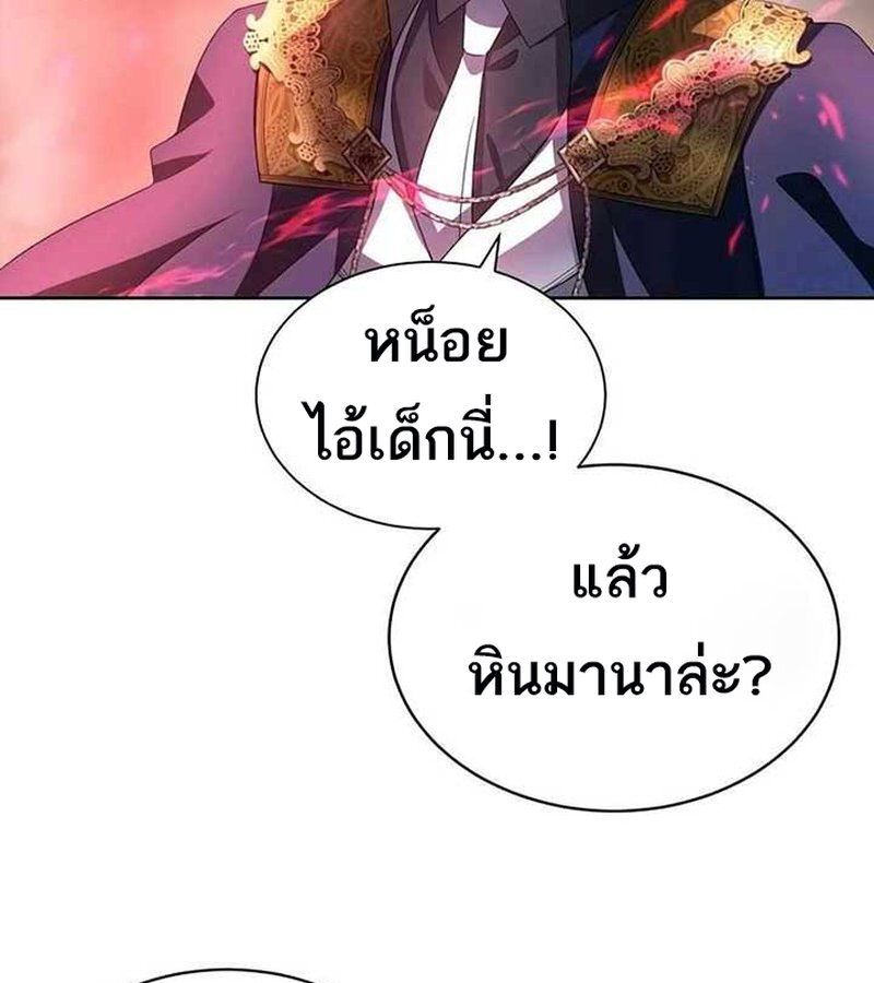Black Haze ตอนที่ 7 167