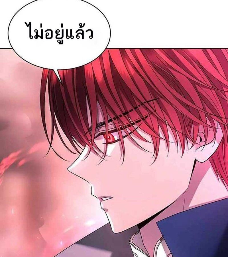 Black Haze ตอนที่ 7 168