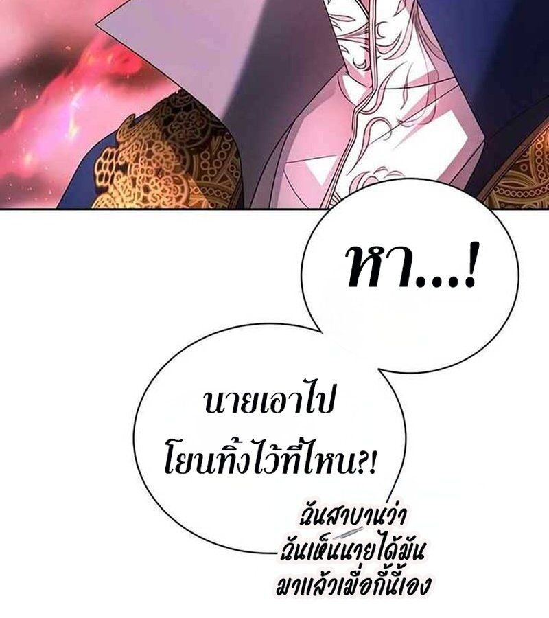 Black Haze ตอนที่ 7 169