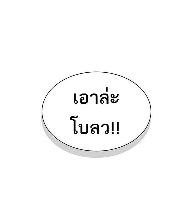 Black Haze ตอนที่ 7 173
