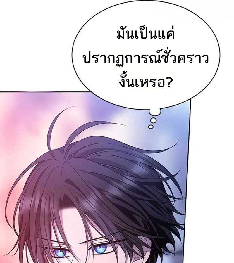 Black Haze ตอนที่ 7 176