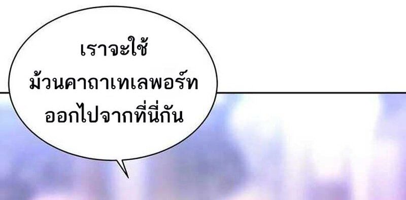 Black Haze ตอนที่ 7 174