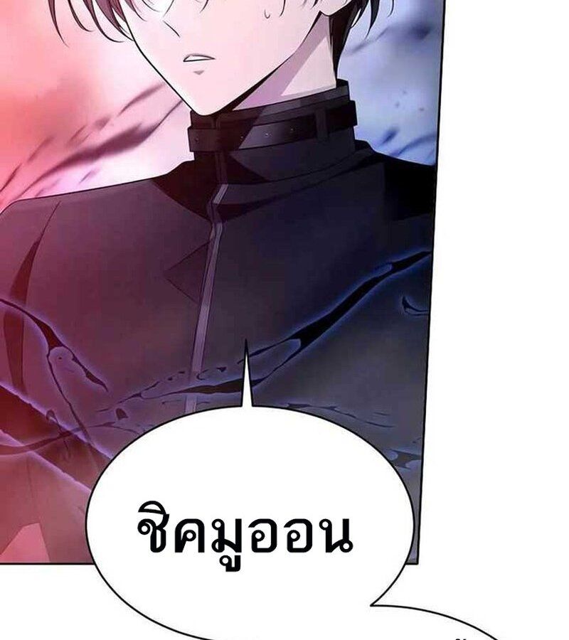 Black Haze ตอนที่ 7 177