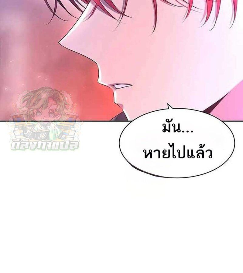 Black Haze ตอนที่ 7 172