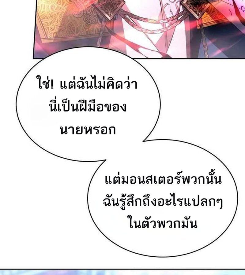 Black Haze ตอนที่ 7 180