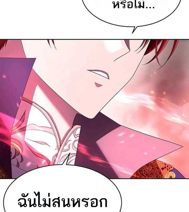 Black Haze ตอนที่ 7 183