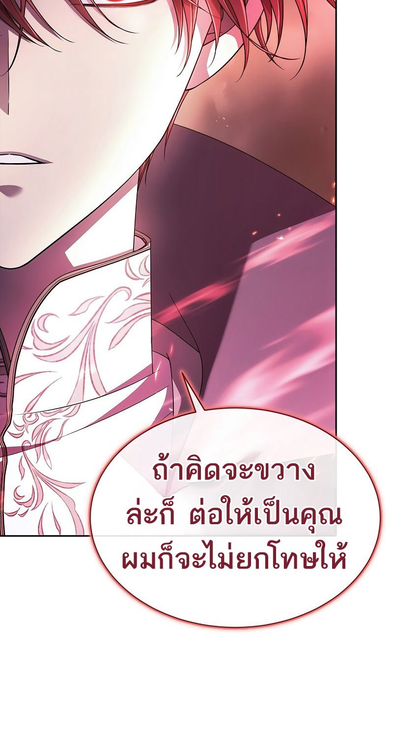 Black Haze ตอนที่ 8 10