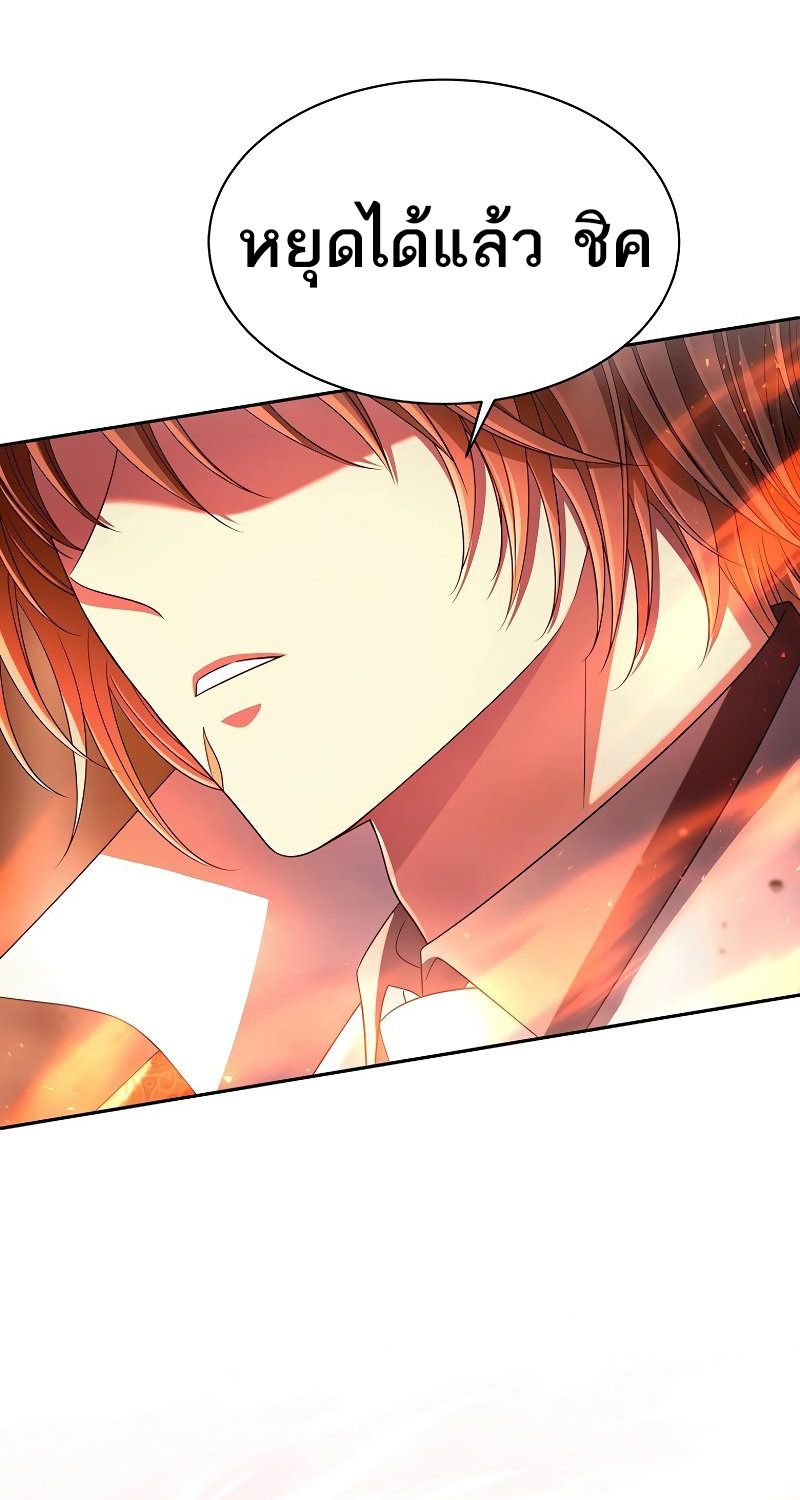 Black Haze ตอนที่ 8 5