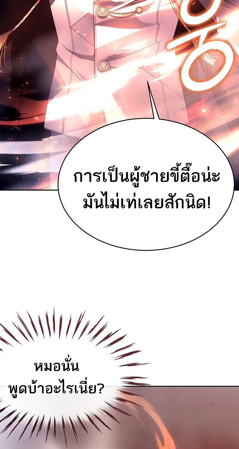Black Haze ตอนที่ 8 7