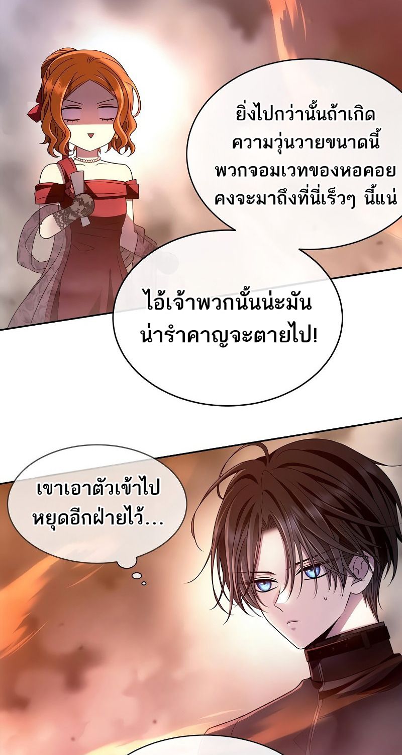 Black Haze ตอนที่ 8 8