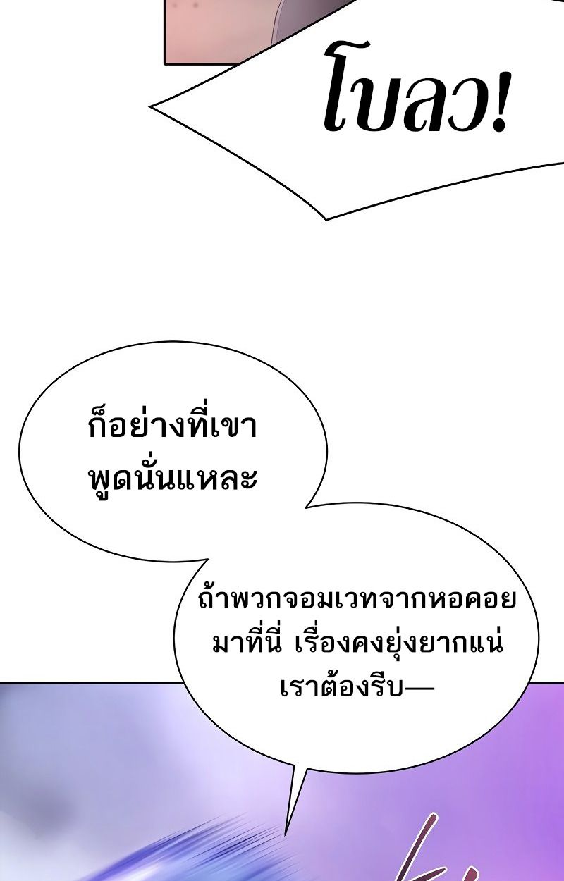 Black Haze ตอนที่ 8 13
