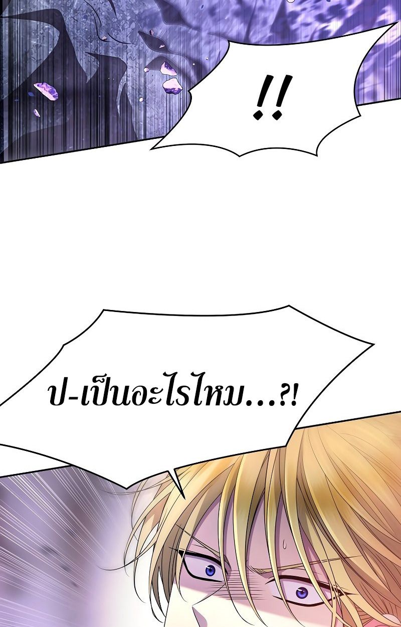 Black Haze ตอนที่ 8 21