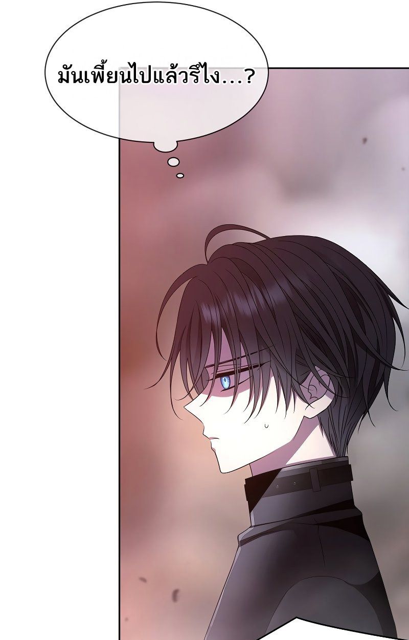 Black Haze ตอนที่ 8 12