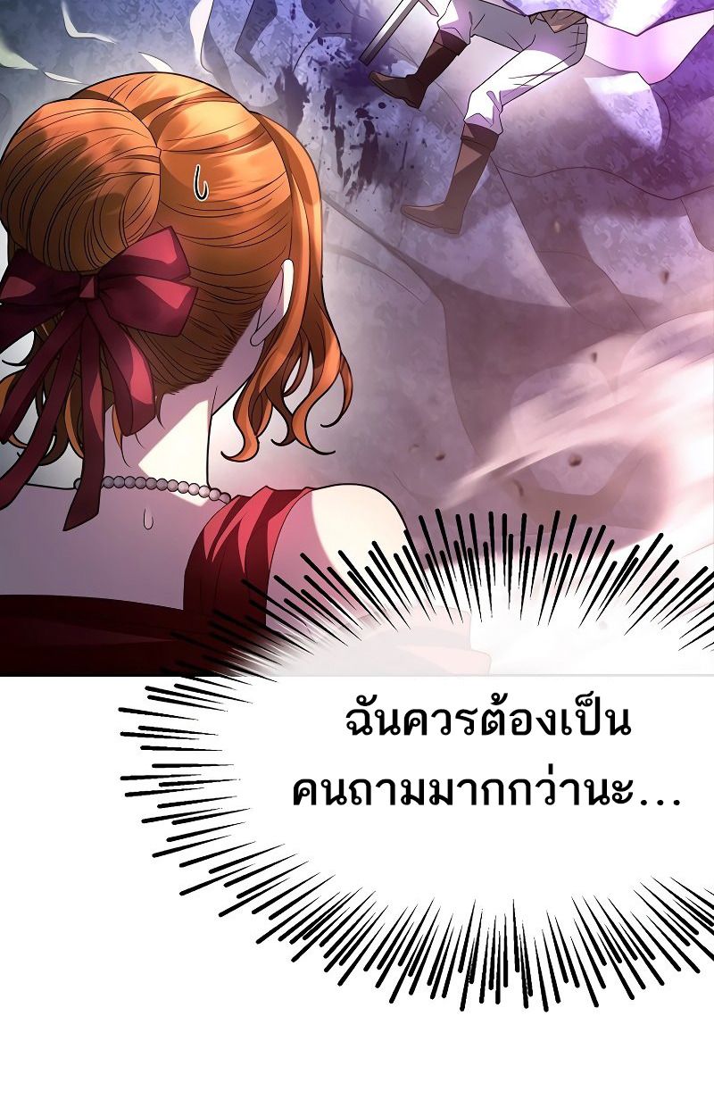 Black Haze ตอนที่ 8 25