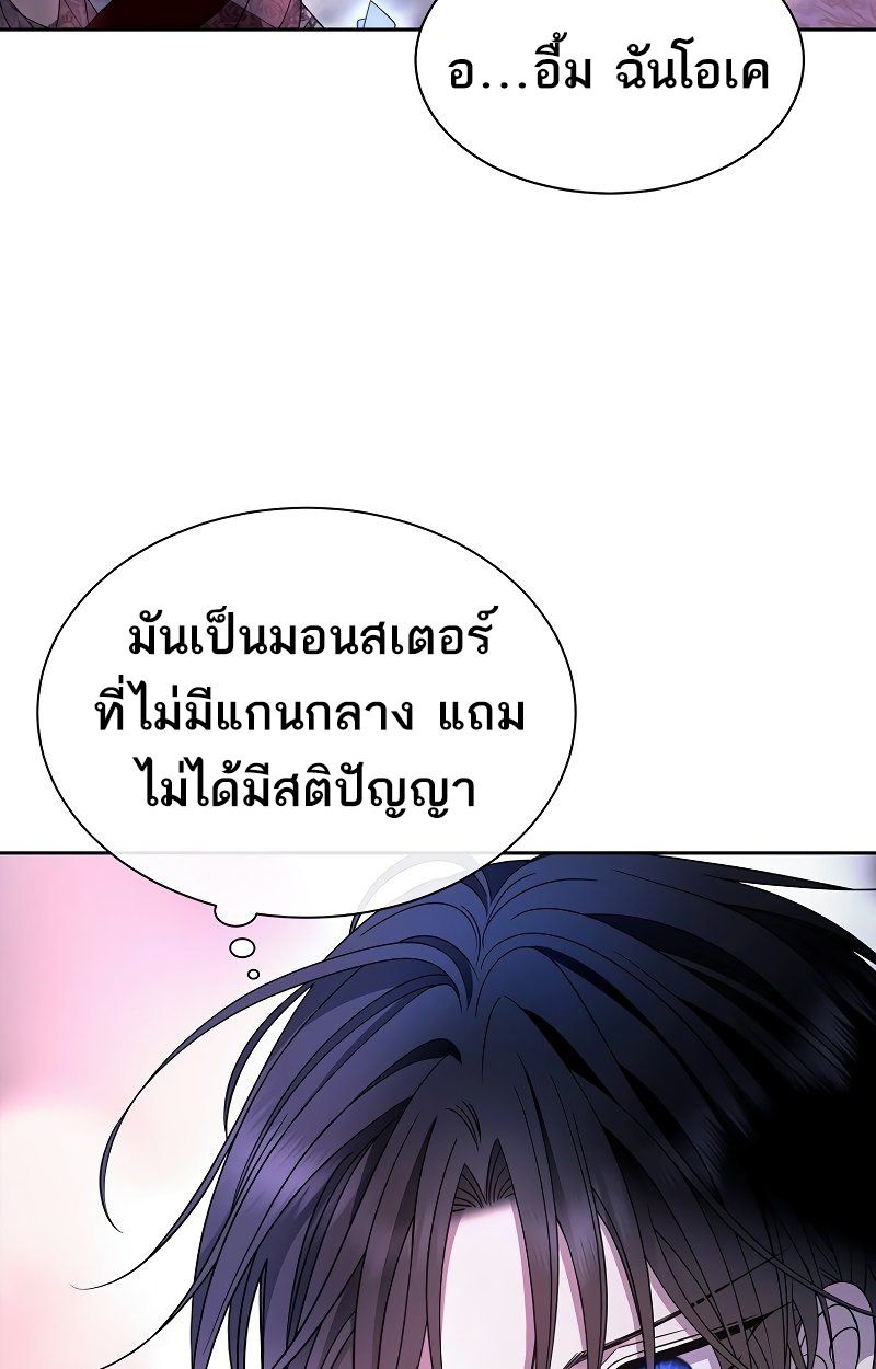 Black Haze ตอนที่ 8 32