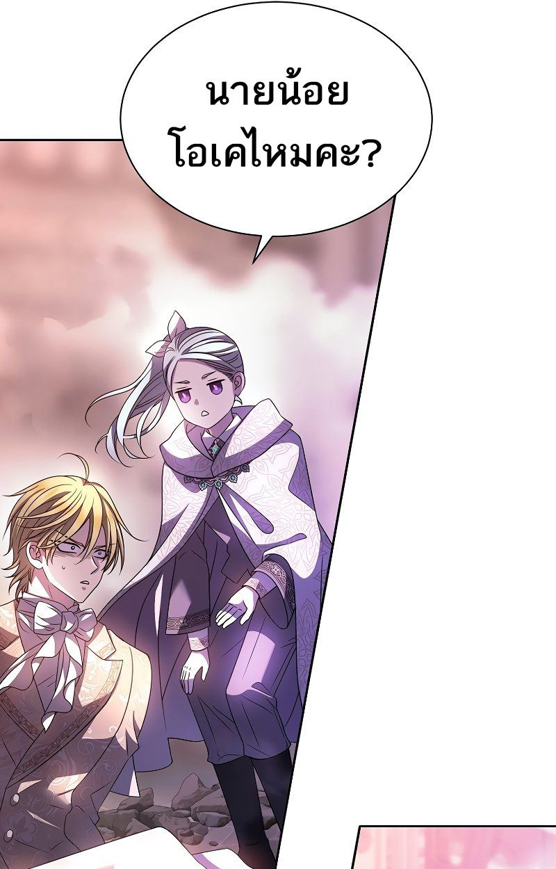 Black Haze ตอนที่ 8 35