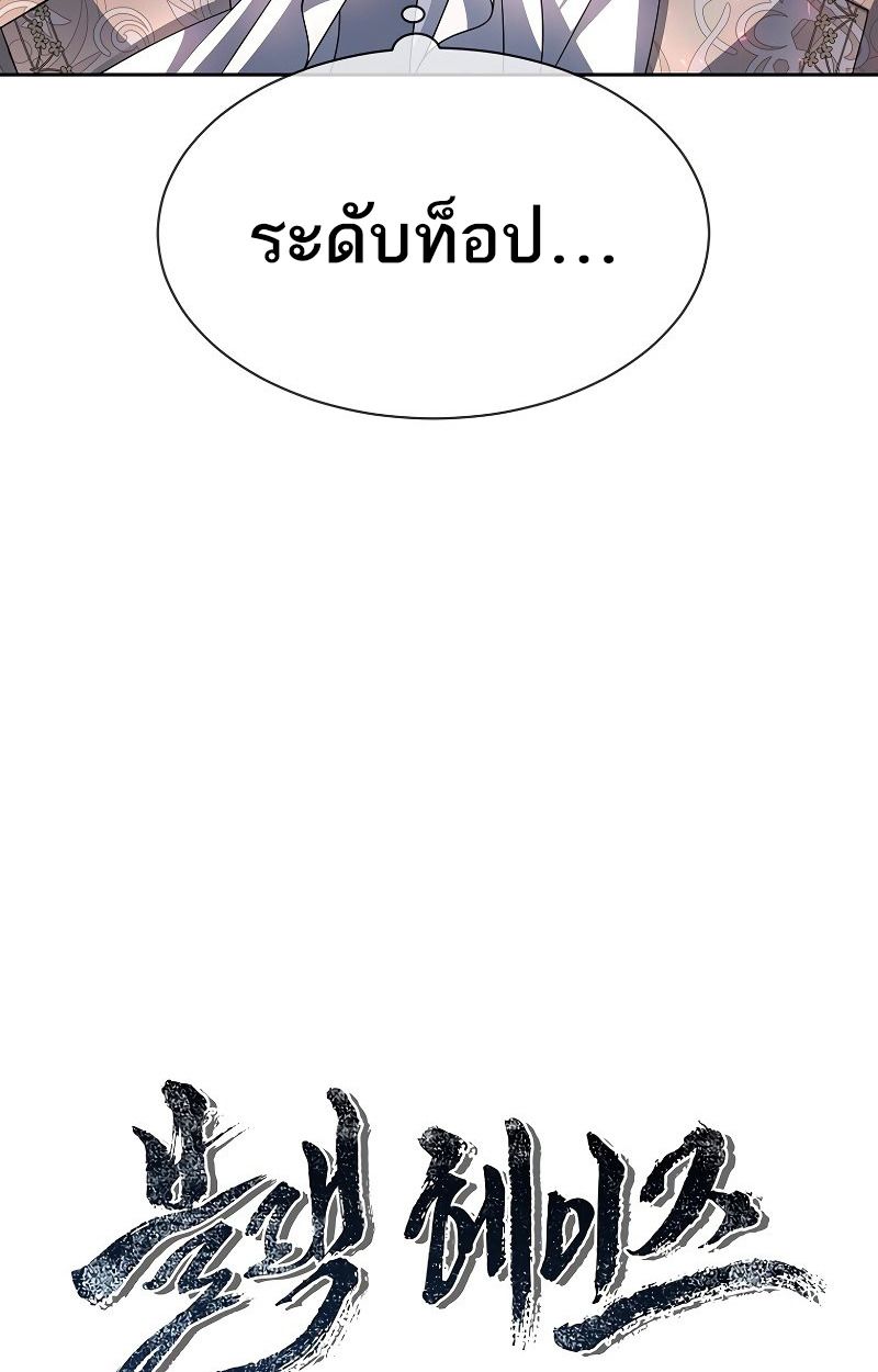 Black Haze ตอนที่ 8 40