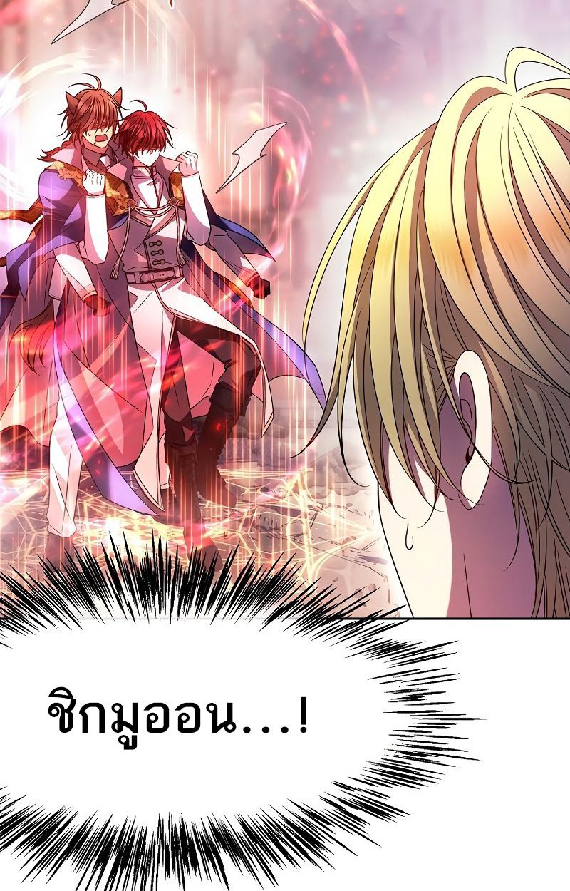 Black Haze ตอนที่ 8 38
