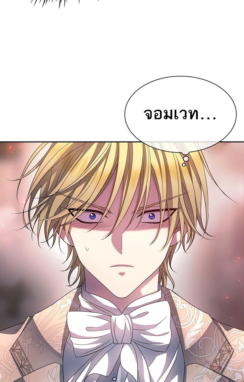 Black Haze ตอนที่ 8 39
