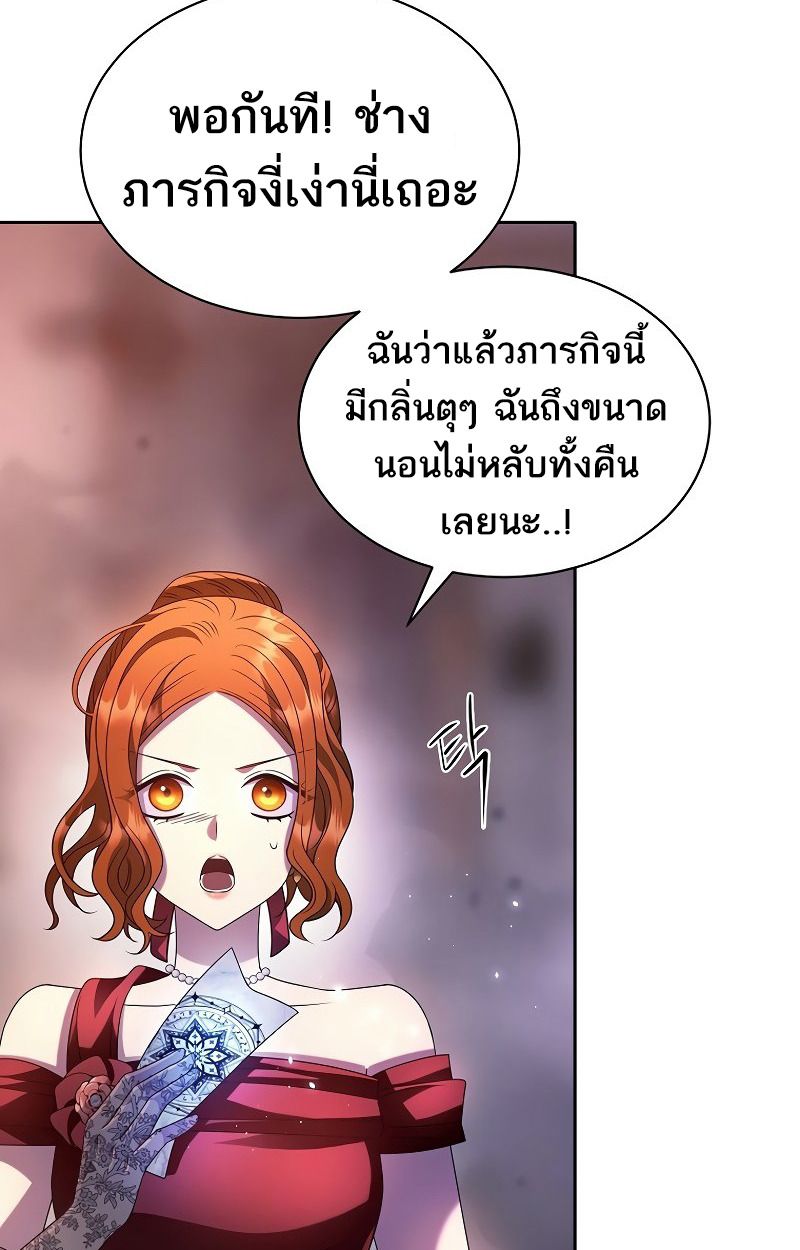 Black Haze ตอนที่ 8 45