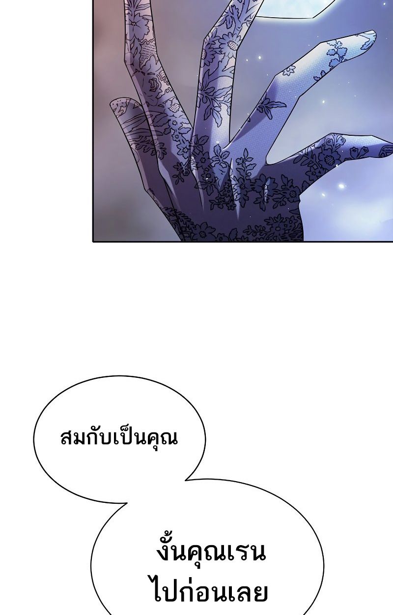 Black Haze ตอนที่ 8 48