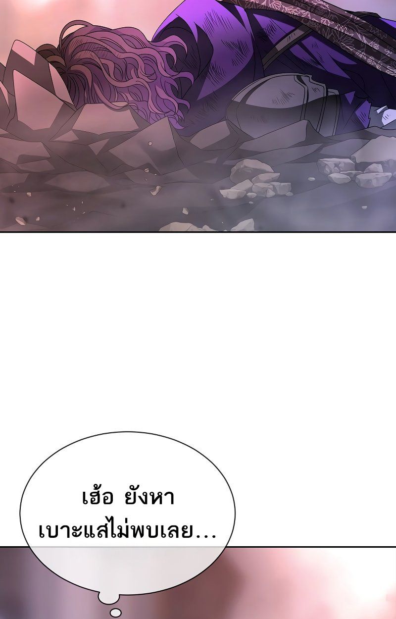 Black Haze ตอนที่ 8 43