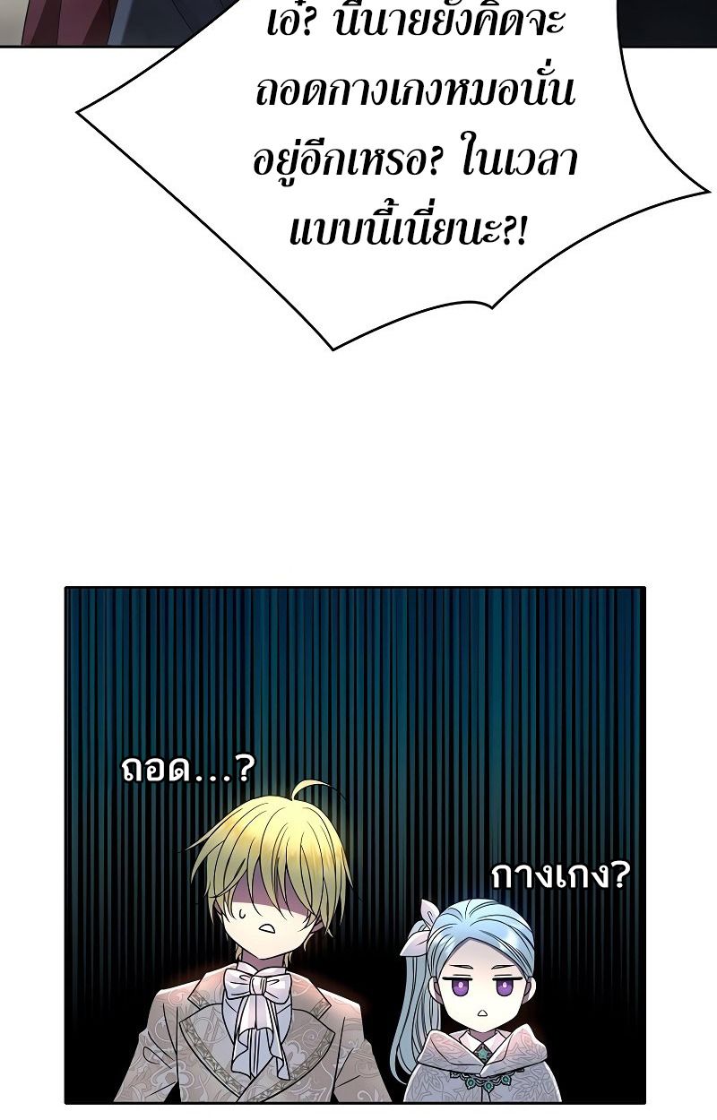 Black Haze ตอนที่ 8 50
