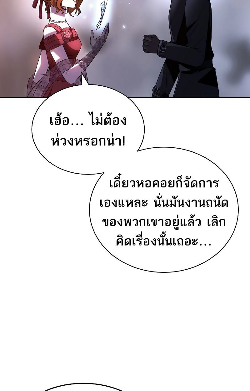 Black Haze ตอนที่ 8 52