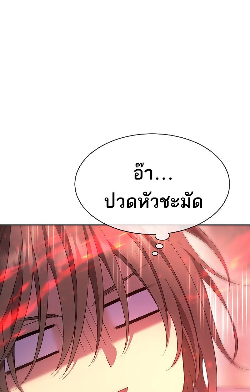 Black Haze ตอนที่ 8 59