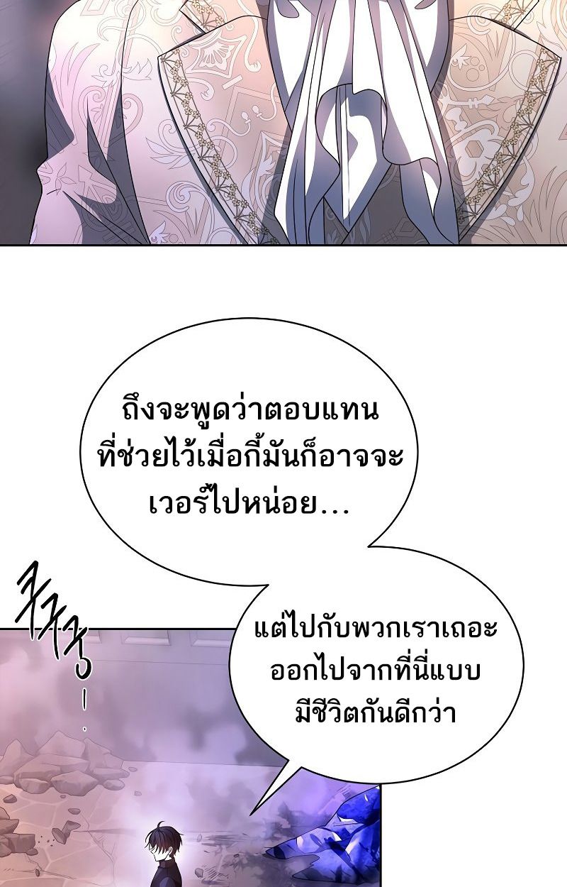 Black Haze ตอนที่ 8 54